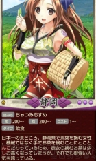『天下統一クロニクル』