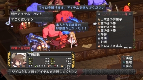 『ディスガイア D2』