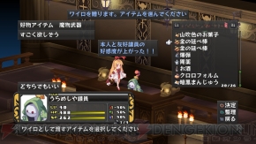 『ディスガイア D2』