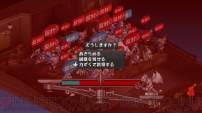 『ディスガイア D2』