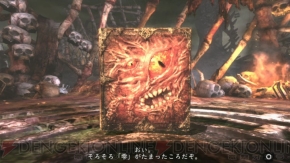 ソウル・サクリファイス』は本当におもしろいのか？ 本日配信の体験版