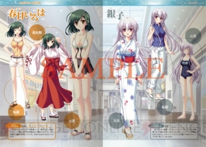 『黄昏のシンセミア PORTABLE』限定版に同梱される特典内容を掲載