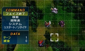 『スーパーロボット大戦UX』