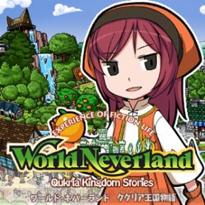 『ワールド・ネバーランド～ククリア王国物語～』