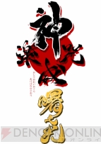 PS Vita『神咒神威神楽 曙之光』