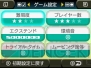 『3D スペースハリアー』