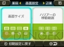 『3D スペースハリアー』