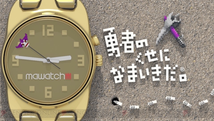 同盟を組んで起床できるPS Vita用アプリ『めざまし同盟』に『どこでもいっしょ』や『TOKYO JUNGLE』の時計テーマが登場