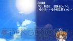 『水平線まで何マイル？ -ORIGINAL FLIGHT-』