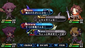 日本一ソフトウェアのPSPダウンロードタイトル値下げキャンペーン“冬休みは日本一ソフトウェアのRPGで遊ぼう！”が本日開始