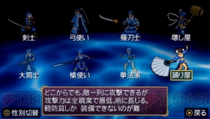 名作世代交代RPG『俺の屍を越えてゆけ』は年末年始のプレイに最適！ 不思議な魅力が詰まった『俺屍』をたっぷり語る【ゲームやろうぜ！】