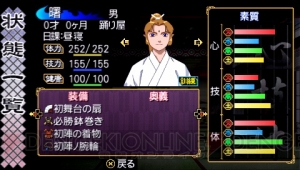 名作世代交代RPG『俺の屍を越えてゆけ』は年末年始のプレイに最適！ 不思議な魅力が詰まった『俺屍』をたっぷり語る【ゲームやろうぜ！】
