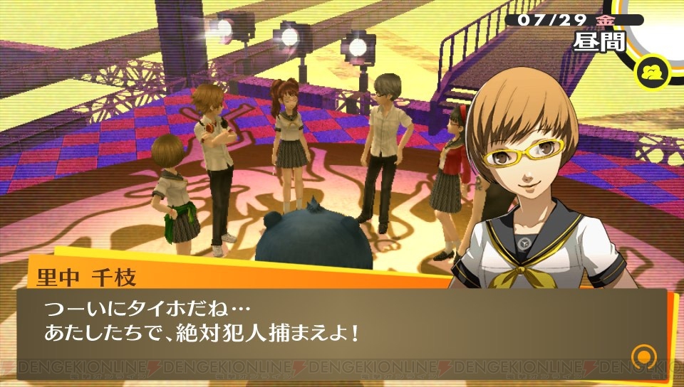 Rpg史上に名を残す傑作rpg ペルソナ4 ザ ゴールデン の魅力を紹介 年末年始は非日常な殺人事件の謎を解け ゲームやろうぜ 電撃オンライン