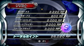『仮面ライダー 超クライマックスヒーローズ』