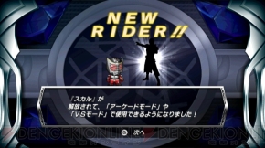 『仮面ライダー 超クライマックスヒーローズ』
