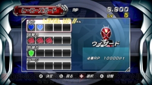 『仮面ライダー 超クライマックスヒーローズ』