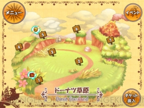 『ケリ姫スイーツ』