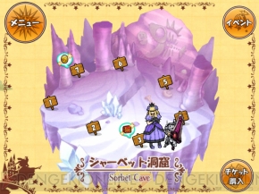 『ケリ姫スイーツ』