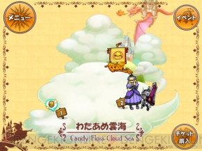『ケリ姫スイーツ』