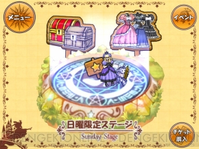 『ケリ姫スイーツ』