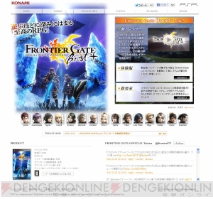 フロンティアゲート ブーストプラス の公式サイトオープン 製品版への引き継ぎ特典が付いた無料体験版も配信中 電撃オンライン