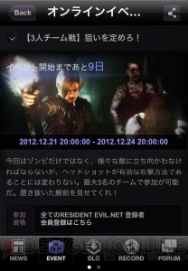 懐かしさを感じるデザインのEX3コスチュームを手に入れろ！ 『バイオハザード6』の連動Webサイト“RESIDENT EVIL.NET”オンラインイベントを発表