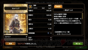 “シャイニング・ブレイド＆戦場のヴァルキュリア”パックが『サムライ＆ドラゴンズ』に帰ってくる！