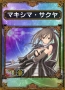 『サムライ＆ドラゴンズ』
