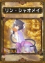 『サムライ＆ドラゴンズ』