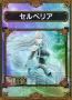 『サムライ＆ドラゴンズ』
