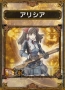 『サムライ＆ドラゴンズ』