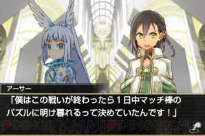 【電撃ミリオンアーサー】