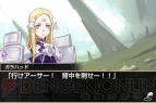 【電撃ミリオンアーサー】