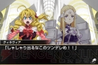 【電撃ミリオンアーサー】