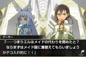 【電撃ミリオンアーサー】