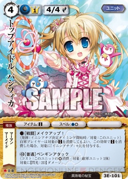 『モンスター・コレクションTCG』