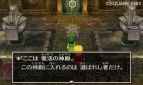 『ドラゴンクエストVII エデンの戦士たち』