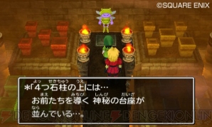 『ドラゴンクエストVII エデンの戦士たち』