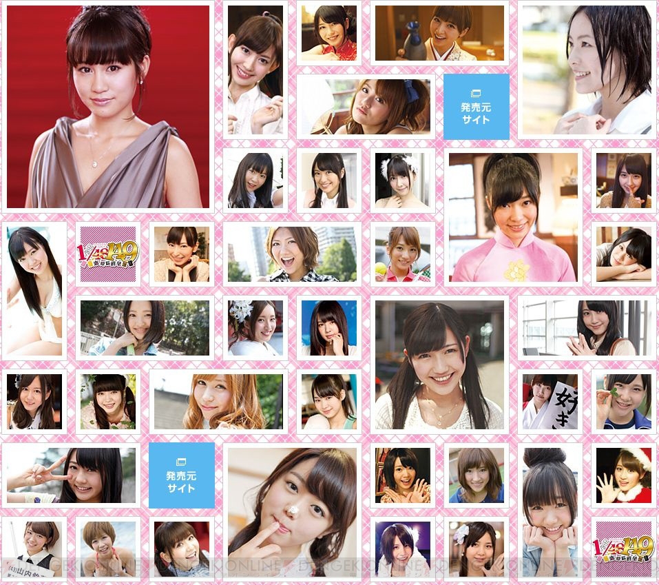 c20121220_AKB_002_cs1w1_957x84