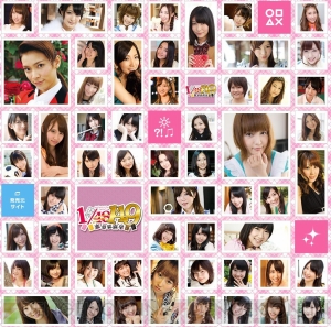 Amazon.co.jp: AKB1/149 恋愛総選挙 (初回限定生産版) 誰得BOX