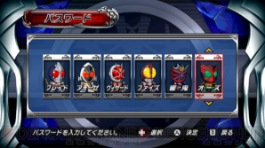 『仮面ライダー 超クライマックスヒーローズ』