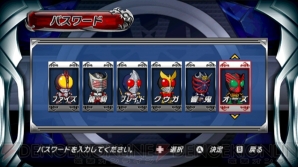 『仮面ライダー 超クライマックスヒーローズ』