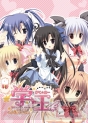 『学☆王 -THE ROYAL SEVEN STARS- ＋METEOR』