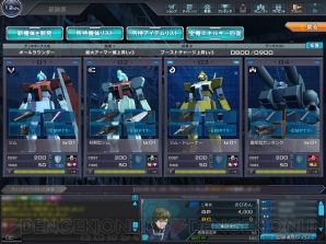 『機動戦士ガンダムオンライン』