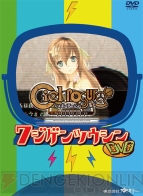 “ななじげんや～ガストショップ出張所～”