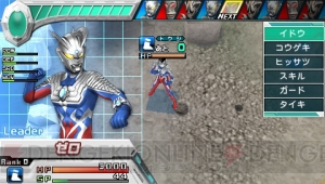 ウルトラマン全滅 ゼロから始まるシミュレーションゲーム ウルトラマン オールスタークロニクル がpspで13年3月7日に発売 電撃オンライン ウルトラマン全滅 ゼロから始まるシミュレーションゲーム ウルトラマン オールスタークロニクル がpspで13年3月7日に発売 電撃オンライン