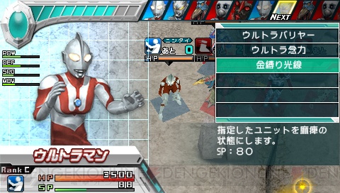 ウルトラマン全滅!? ゼロから始まるシミュレーションゲーム 