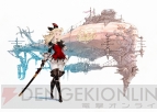 『ブレイブリーデフォルト プレイングブレージュ』