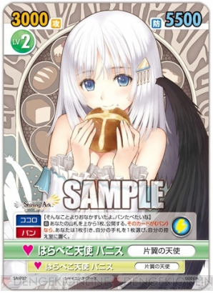 『シャイニング・アーク』