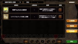【電撃PlayStation】電撃PS Vol.533に『サムドラ』の“R☆イサラ”コード封入――そして“電撃PSの特別試験”も！